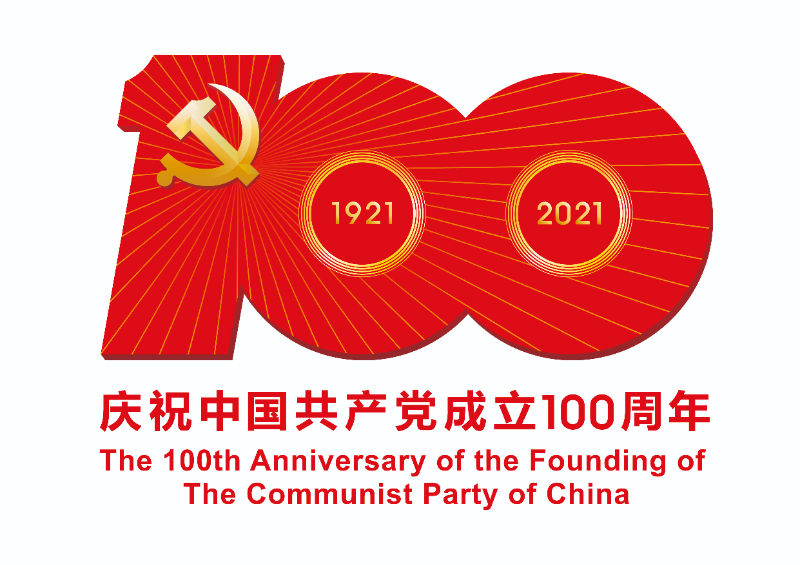 中國共產黨成立100周年慶?；顒訕俗RJPEG.jpg